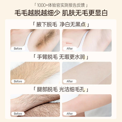 【第二支6折 男女同款 进口脱毛成分 买2支赠送脱毛两件套（刮子、舒缓芦荟胶）】儒意花姬赏脱毛膏 全身可用不留黑点温和无痛去腋毛腿毛唇毛120g/支 商品图3
