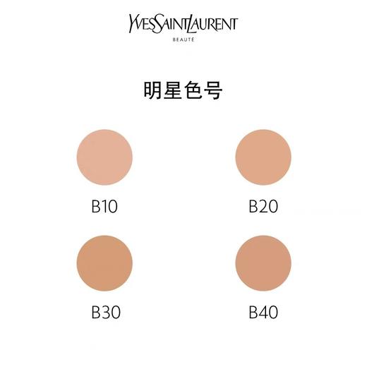 法国 YSL圣罗兰 黑皮革持久控油细腻哑光定妆粉饼 8.5g 商品图13