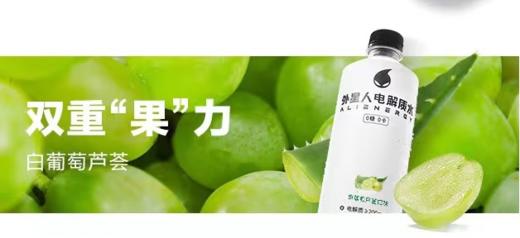 元气森林外星人电解水饮料600ml（口味随机发）（仅供济南市区） 商品图1
