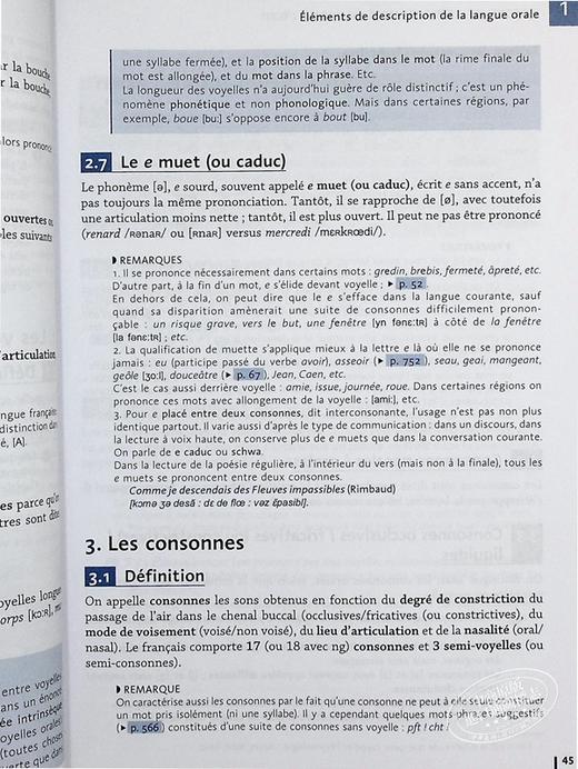 【中商原版】学生用Grevisse法语语法书 法文原版Le Grevisse de l etudiant Cecile Narjoux 商品图7