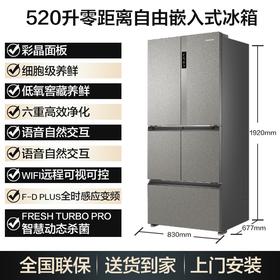 【鉴赏家系F+智慧格局】卡萨帝（Casarte）冰箱520升多门 零距离自由嵌入式 低氧窖藏养鲜 BCD-520WLCFPM4G5U1