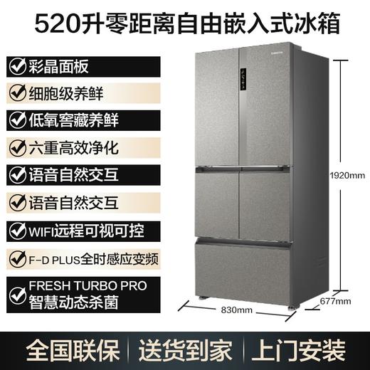 【鉴赏家系F+智慧格局】卡萨帝（Casarte）冰箱520升多门 零距离自由嵌入式 低氧窖藏养鲜 BCD-520WLCFPM4G5U1 商品图0