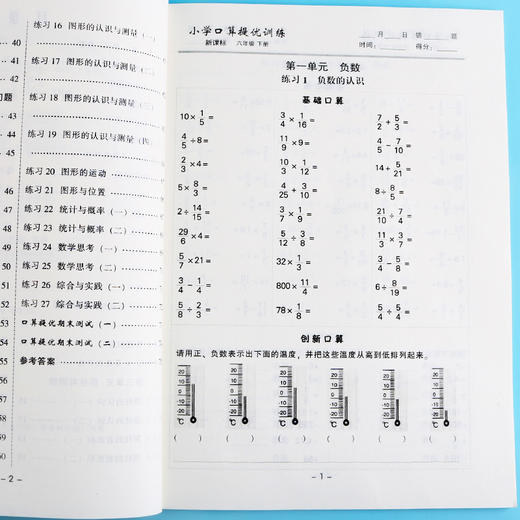 小学生应用题卡天天练下册1-6年级人教版数学口算心算速算同步专项思维训练算术题强化提升练习册每日一练及时测评 商品图1