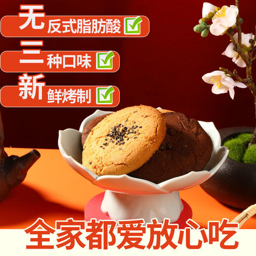 【酥到掉渣渣】海鹏好桃酥·抿嘴化 商品图8