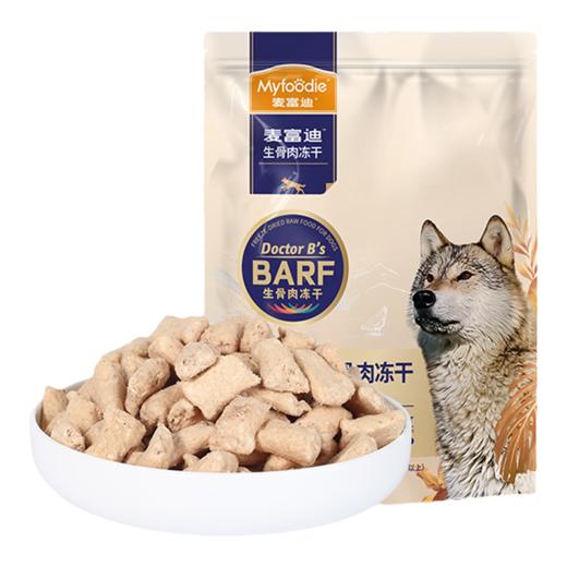 麦富迪barf冻干生骨肉主食犬用冻干狗狗零食50g 商品图5