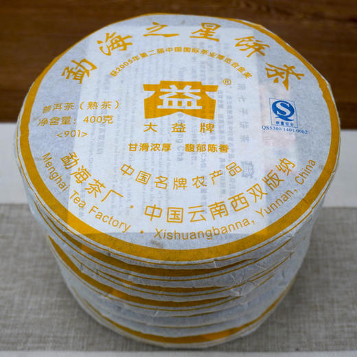 【901勐海之星熟茶】2009年901批次大益勐海之星熟茶饼 一片400克 经典老大益高品质熟茶甜润  干仓真品 商品图1