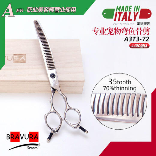 宠物弯鱼骨剪 A3T3-72 意大利BRAVURAGROOM 商品图0