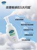 丝塔芙舒缓清润洁面泡沫(小云朵氨基酸) 200ml 商品缩略图1