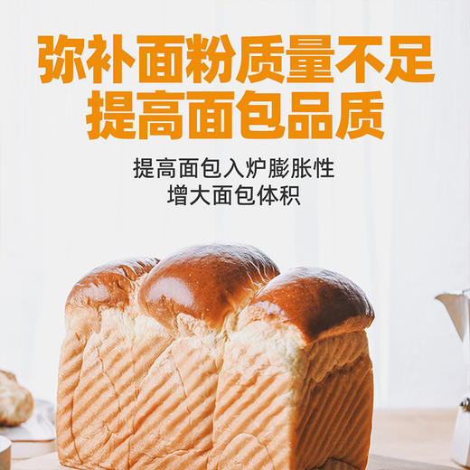 安琪A-PLUS超软面包改良剂1kg 商品图2