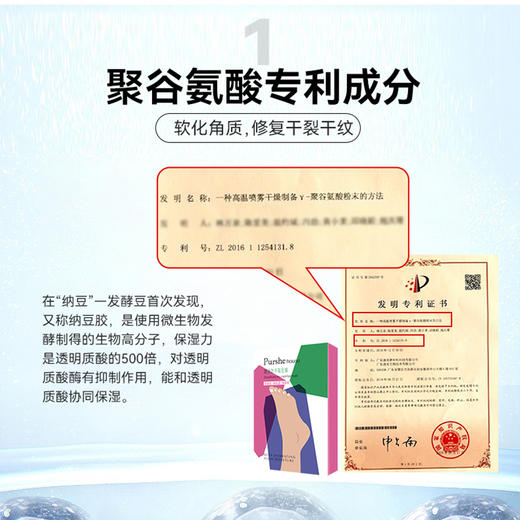 泊西嫩滑防干裂足膜 （40g/对*5） 商品图3