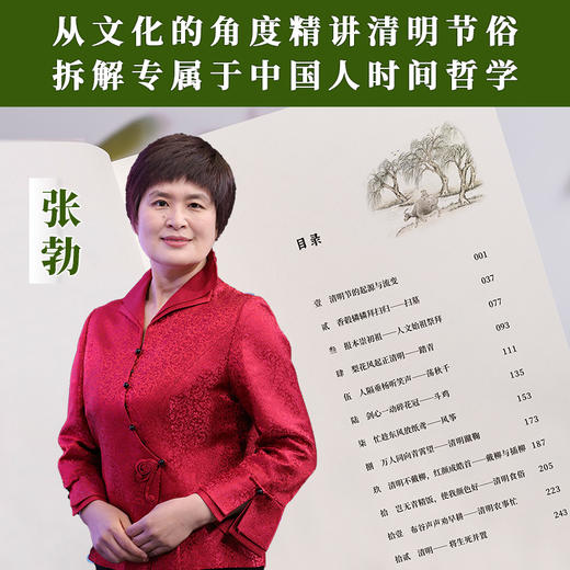 节日里的中国系列：清明 商品图2