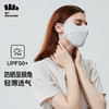 蕉下冰薄系列护眼角防晒口罩 商品缩略图2