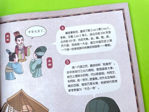 漫画中国故宫 全套5册漫画书儿童版二年级三年级四五年级小学课外阅读书籍长城兵马俑圆明园丝绸之路历史漫画书故事书 商品图3