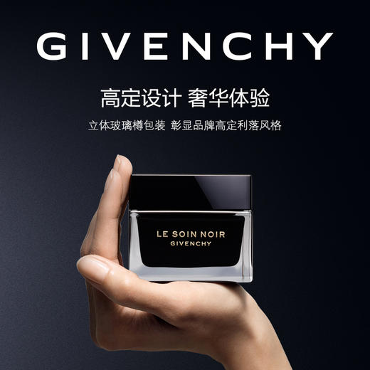 纪梵希 GIVENCHY 黑能臻萃轻润面霜50ml 商品图2