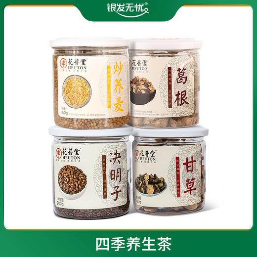 精品罐装 炒决明子-黄苦荞茶-葛根-甘草片200g 商品图1