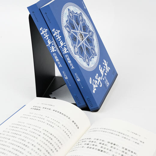 《孙子兵法》的思维方式： 简明本 《孙子兵法》不是一本教你如何去做的书， 而是一部教你如何去思考的书。 商品图2