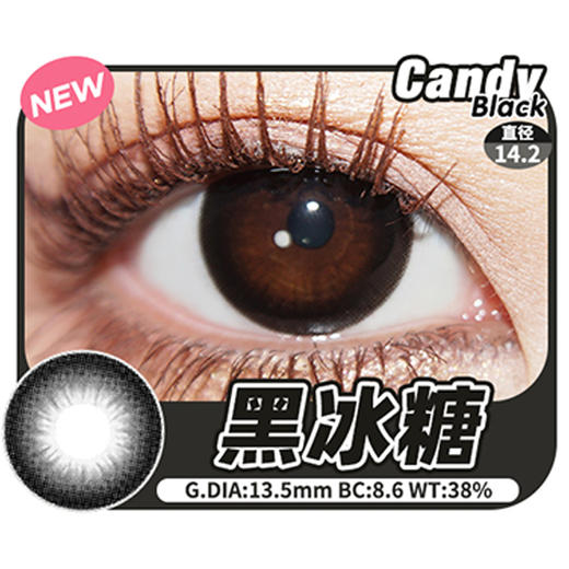 kikicon 半年抛 黑冰糖 直径14.2mm 着色13.5mm 商品图0