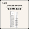 【Rasi小球藻氨基酸卸妆慕斯】食品级卸妆洗卸一体 商品缩略图2