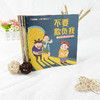 3团--拒绝霸凌，让孩子勇敢说不（全八册） 商品缩略图3