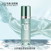 自然美胶原紧致精华露/100ml 商品缩略图0