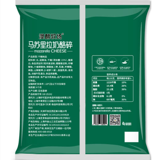 3kg 澳醇牧场 马苏里拉奶酪碎 芝士碎 披萨焗饭拉丝芝士 商用冷冻 商品图4