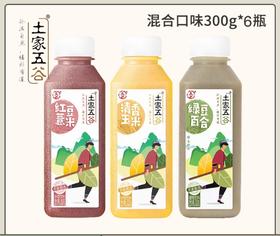 土家五谷 谷物饮料轻食果蔬汁健康代餐粗粮饮品低糖饱腹300g*6瓶三种口味混合装