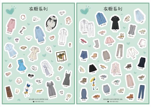 【教学版】留存道新版衣橱管理初级培训分类趣味贴纸 商品图2