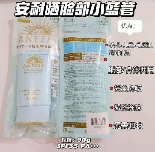 资生堂安耐晒儿童防晒 小蓝管spf35 pa++
+ 商品图1