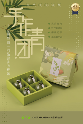 「烘焙食研室」手作青团