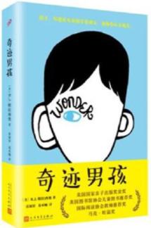 奇迹男孩（精装） 商品图0