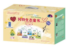 冈特生态童书(第六辑)（共36册）(汉英对照)