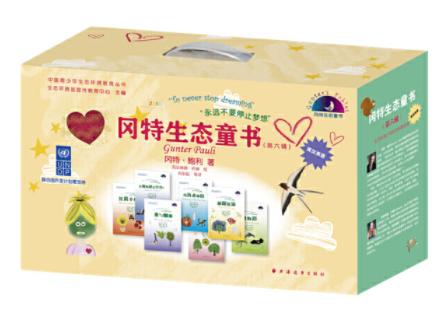 冈特生态童书(第六辑)（共36册）(汉英对照) 商品图0