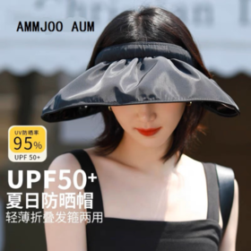 【AMMJOO AUM黑胶贝壳帽】必备款‼️冲呀‼️防晒装备~火爆全网de黑胶贝壳防晒帽💥时装博主安利