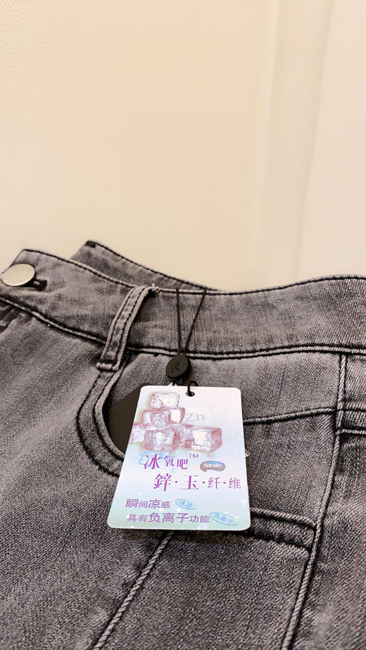 奇威 【凉感 黑科技】凉爽冰氧吧牛仔裤 【健康 护肤】抗菌 消臭脚口须边休闲裤0DB02029 商品图7