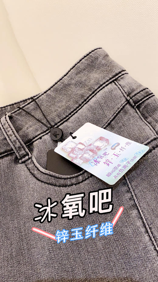 奇威 【凉感 黑科技】凉爽冰氧吧牛仔裤 【健康 护肤】抗菌 消臭脚口须边休闲裤0DB02029 商品图6