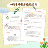 让作文快速出圈有秘诀！【6-12岁】《极简作文法》 全8册 小学生写作痛点全解析！！【送】小学生作文好词好句手册 商品缩略图5