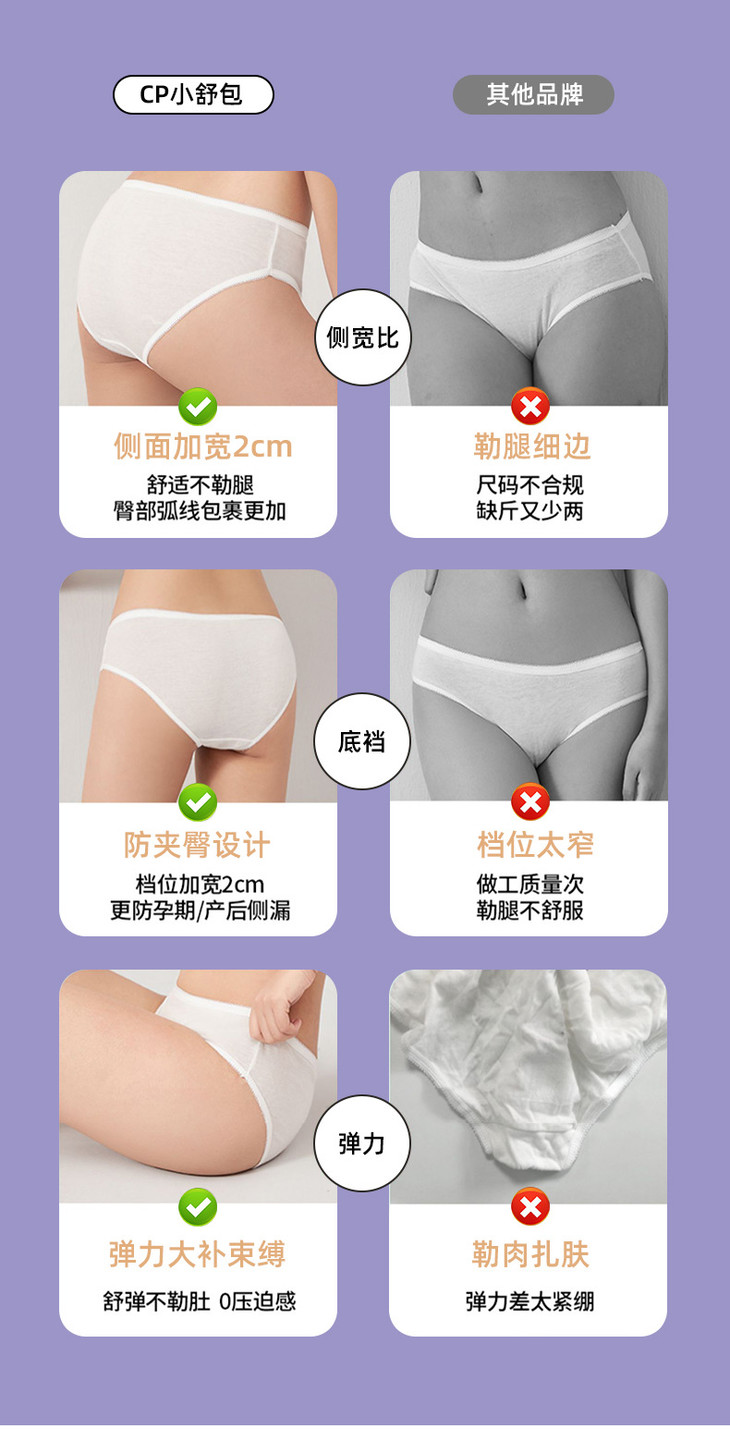 日抛内裤紫背景_09
