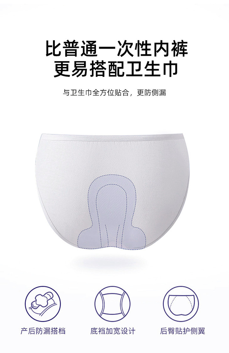 日抛内裤紫背景_10