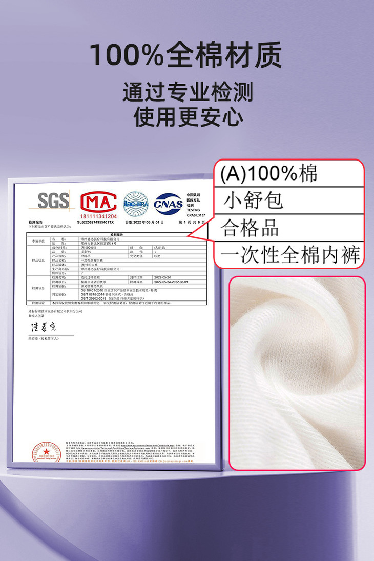 日抛内裤紫背景_06
