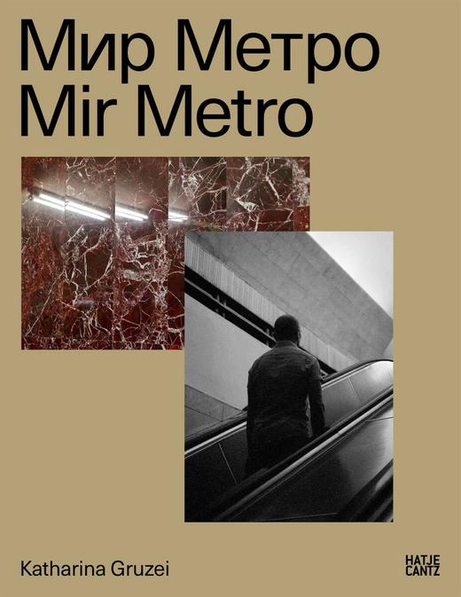 Katharina Gruzei: Mir Metro，凯瑟琳·格鲁泽：米尔地铁，摄影 商品图0