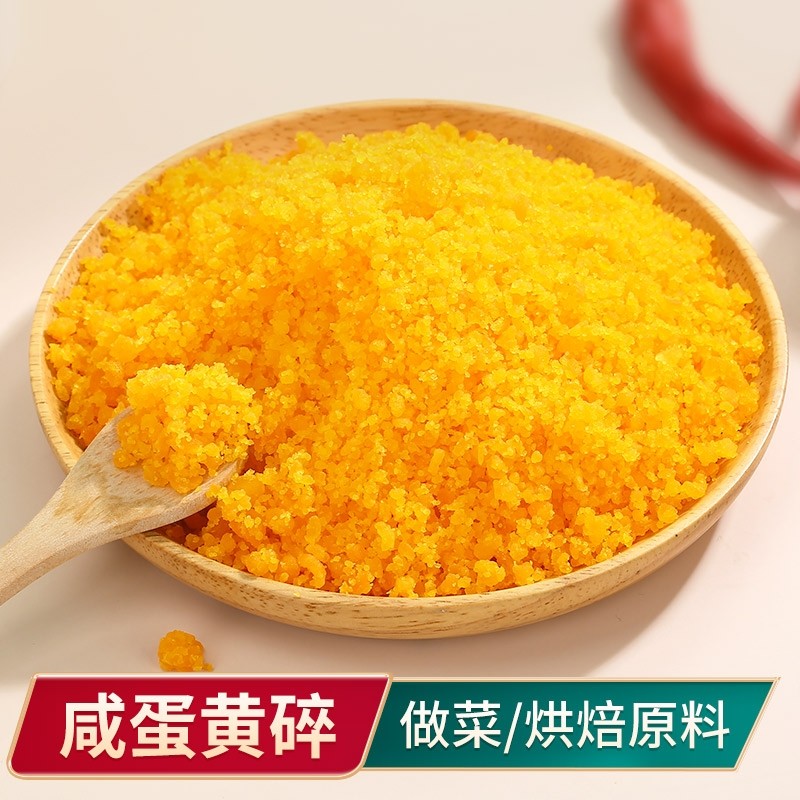 正宗咸蛋黄沙208克