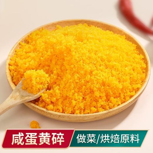 正宗咸蛋黄沙208克 商品图0