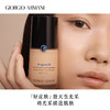 阿玛尼大师造型粉底液1.5# 月光白 30ml 蓝标遮瑕轻薄 商品缩略图2