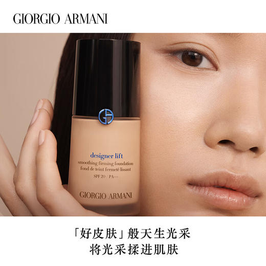 阿玛尼大师造型粉底液1.5# 月光白 30ml 蓝标遮瑕轻薄 商品图2