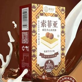 索菲亚威化夹心冰淇淋(65克)