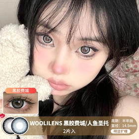 WOOLILENS / 黑胶费城/人鱼圣托 / 半年抛美瞳 / 2片入 / 14.5mm / 明显扩瞳狗狗眼黑边显色提亮款