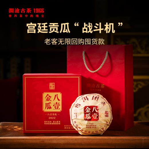 【景迈专场】澜沧古茶景迈熟茶名片礼包-1180套组 商品图5