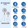 【店庆提前购】10楼 摩飞 无线电风扇MR3700  吊牌价799元  活动价469元 商品缩略图1