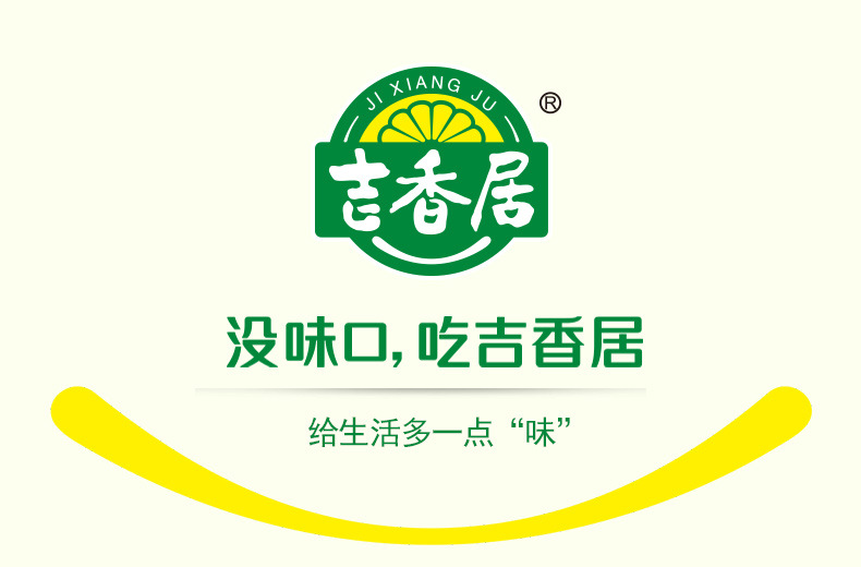 吉香居鱼酸菜250克详情页 (1).jpg
