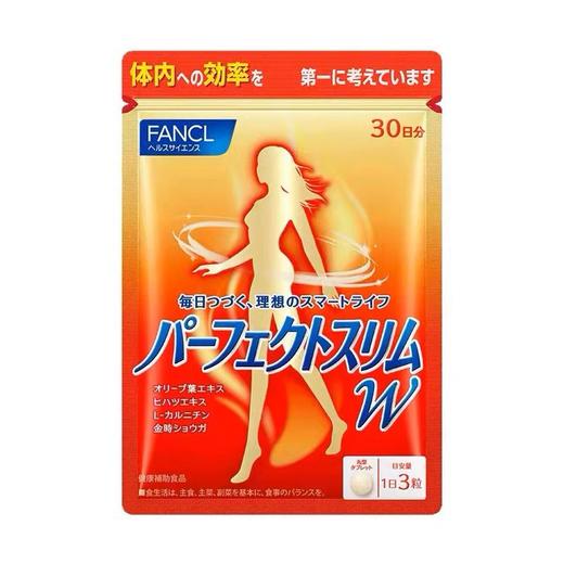 日本FANCL芳珂 纤体燃脂丸-30日/90粒 商品图0